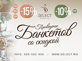 рестораны кафе кишинев restaurant ceremonii select chisinau